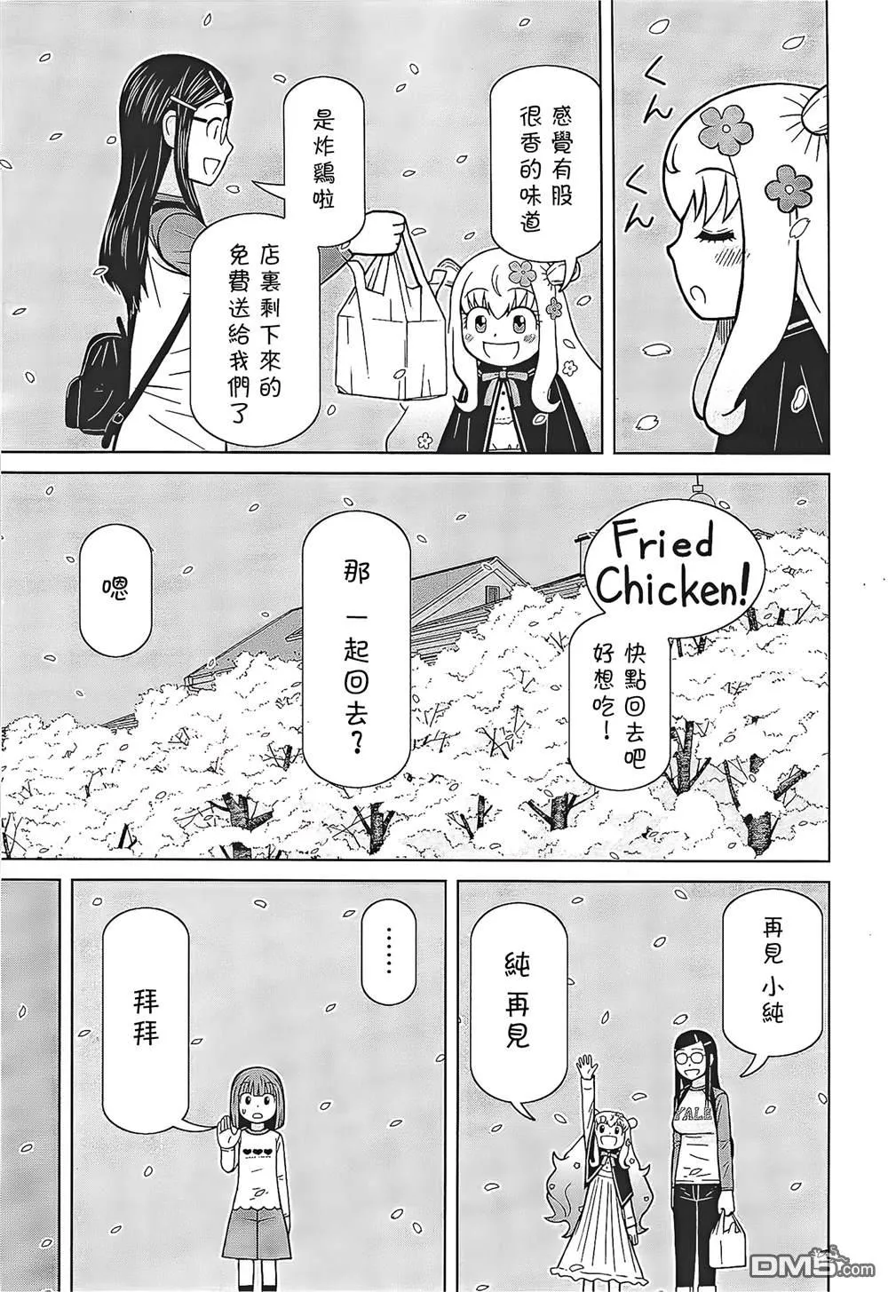 第6话 第22页