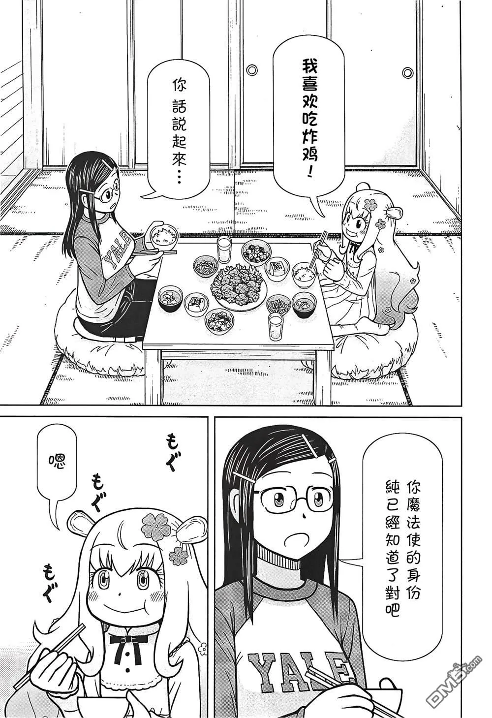 第6话 第24页