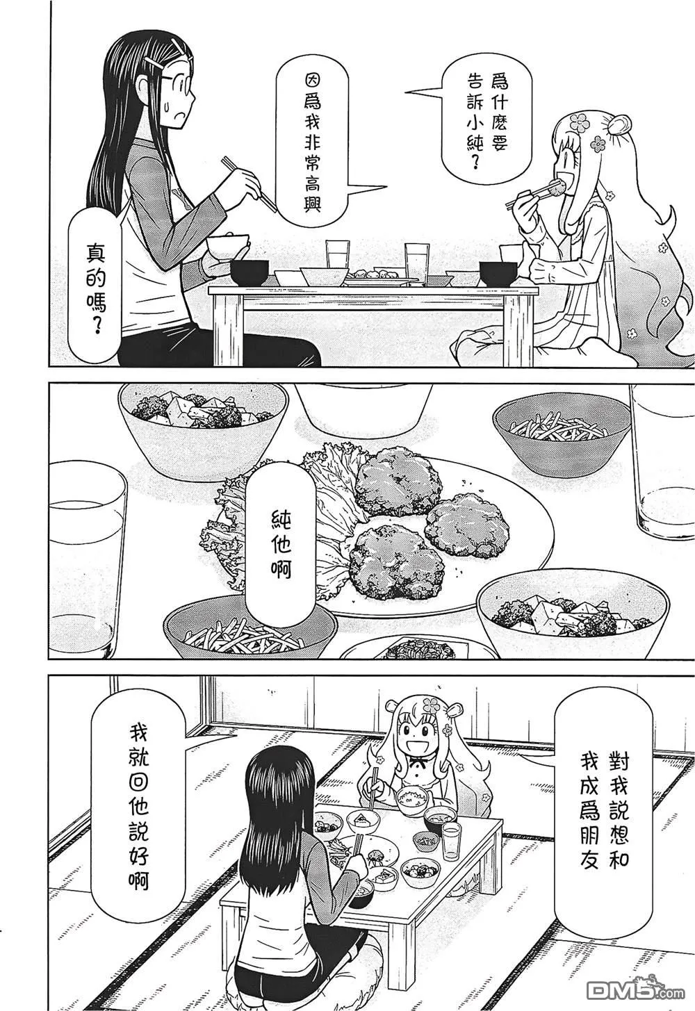 第6话 第25页