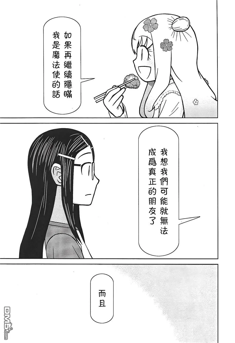 第6话 第26页