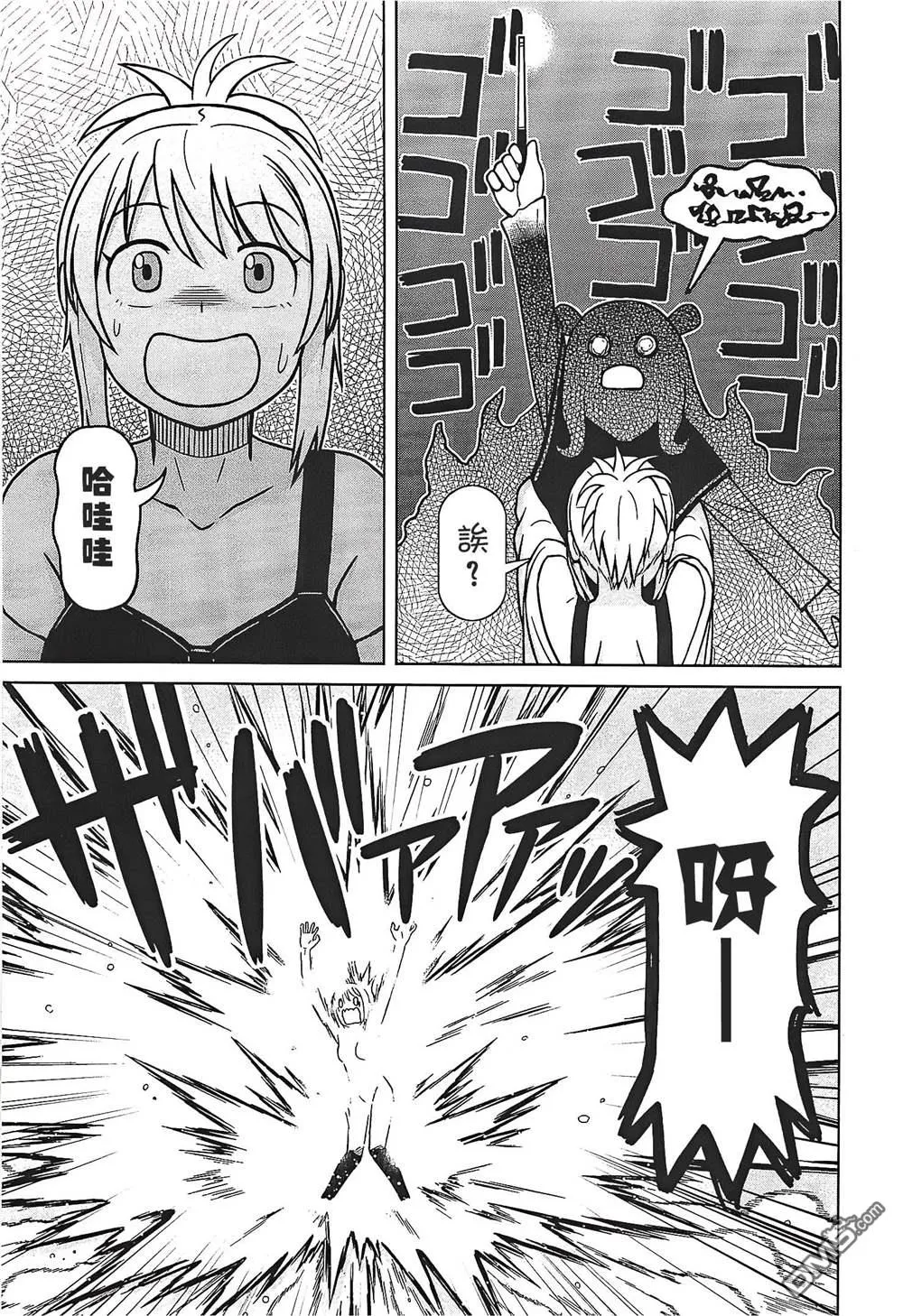 第7话 第3页