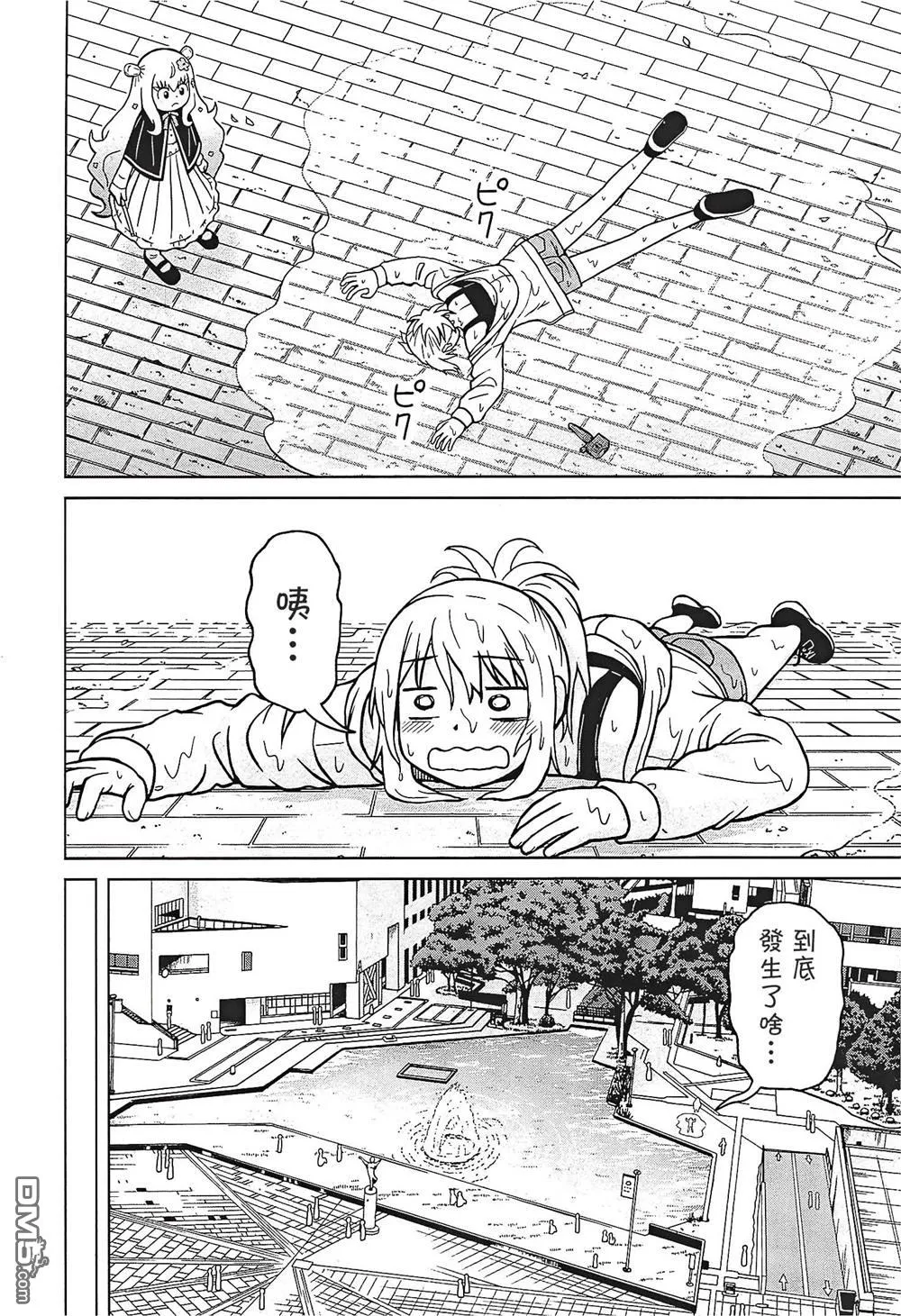 第7话 第4页