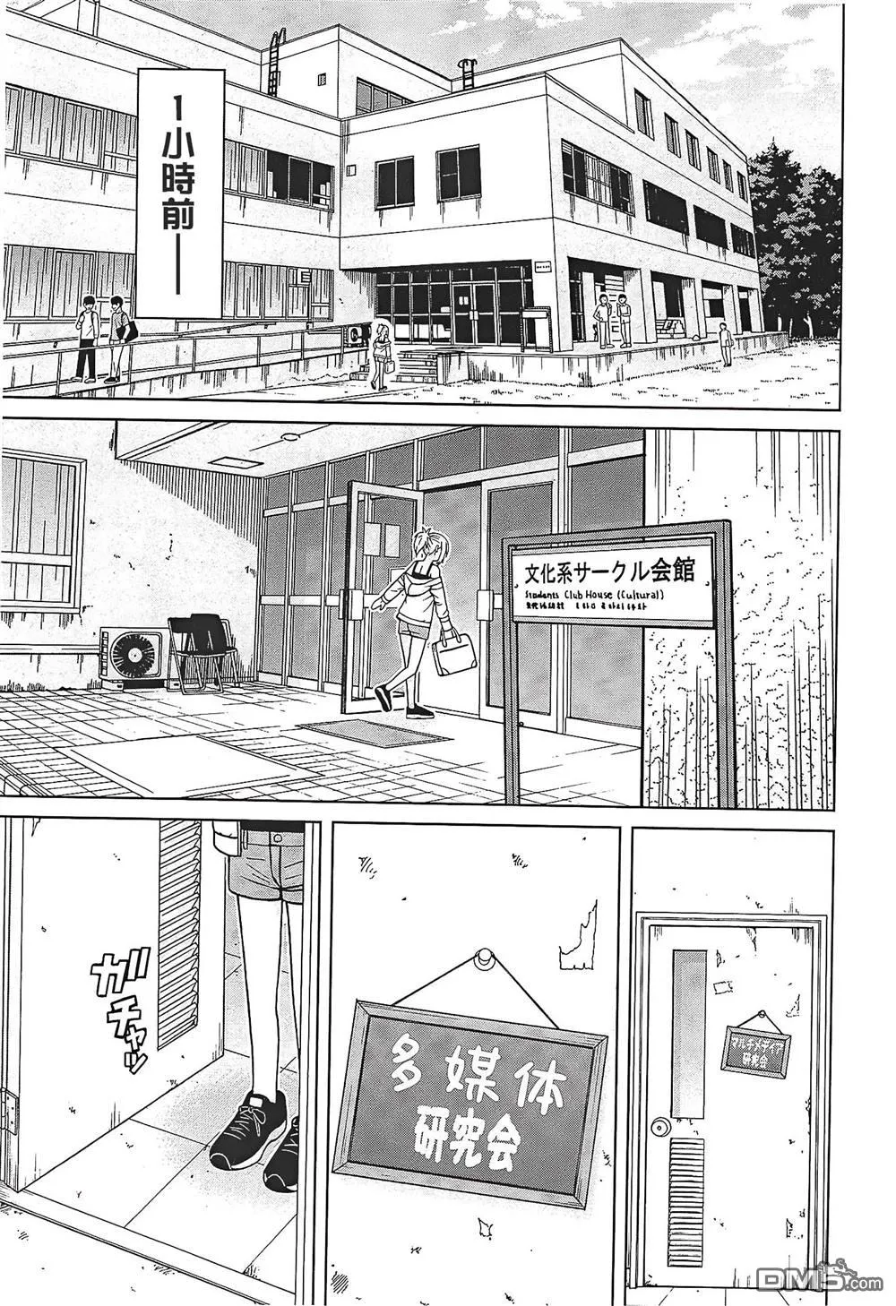 第7话 第5页