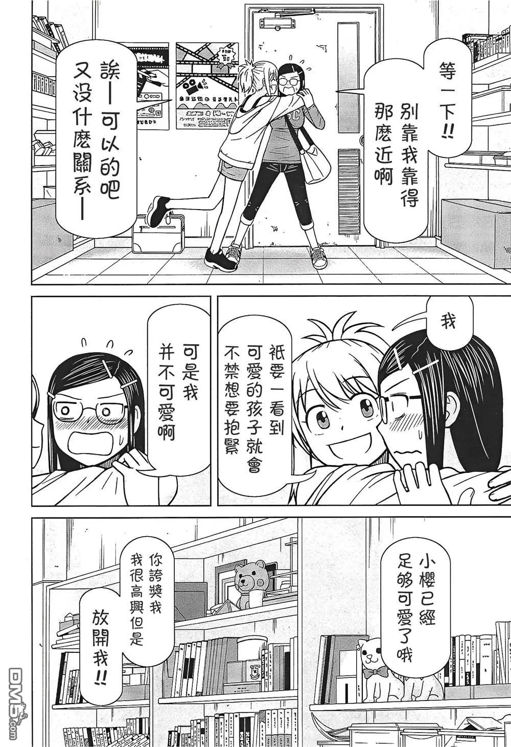 第7话 第8页