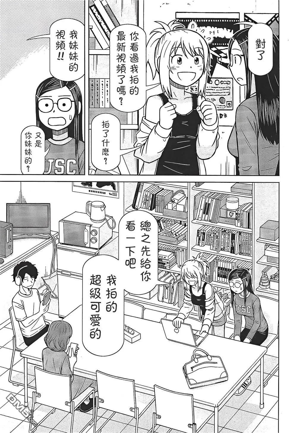 第7话 第9页