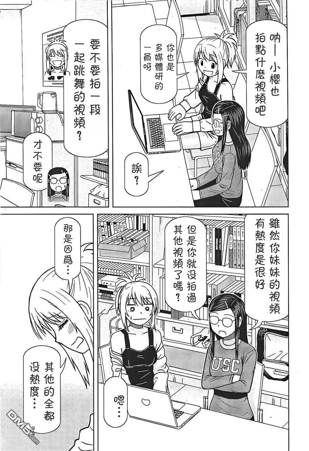 第7话 第11页