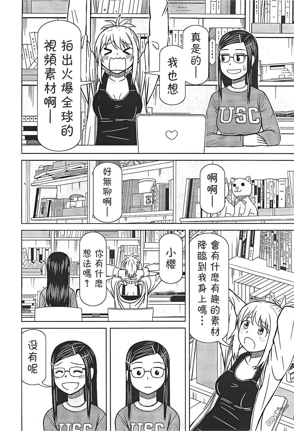 第7话 第12页