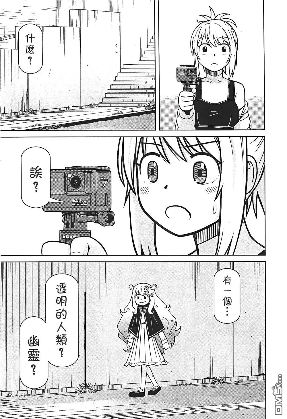 第7话 第15页