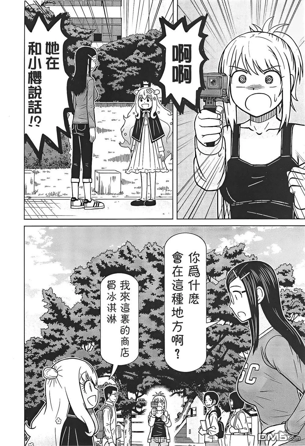 第7话 第16页