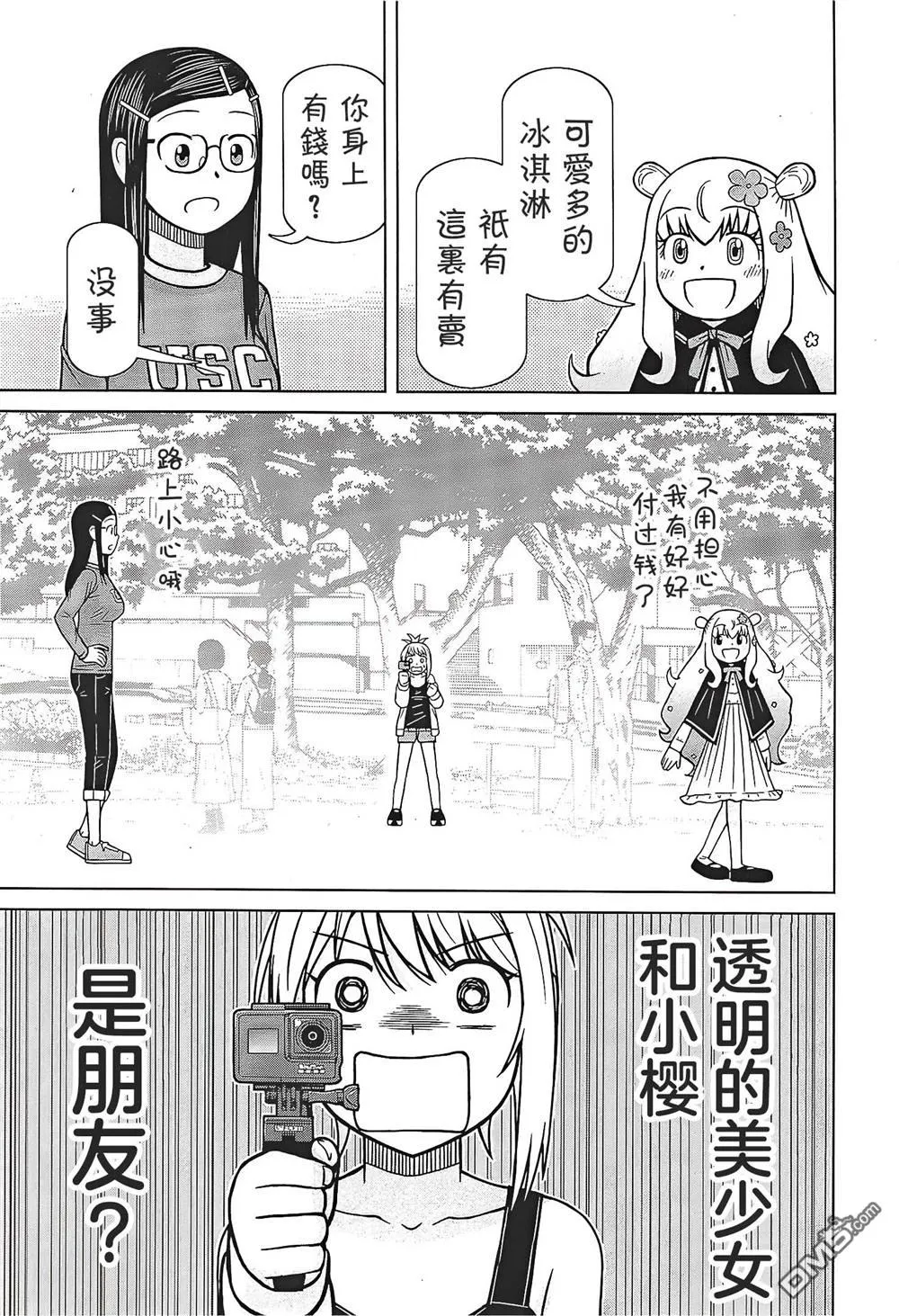 第7话 第17页