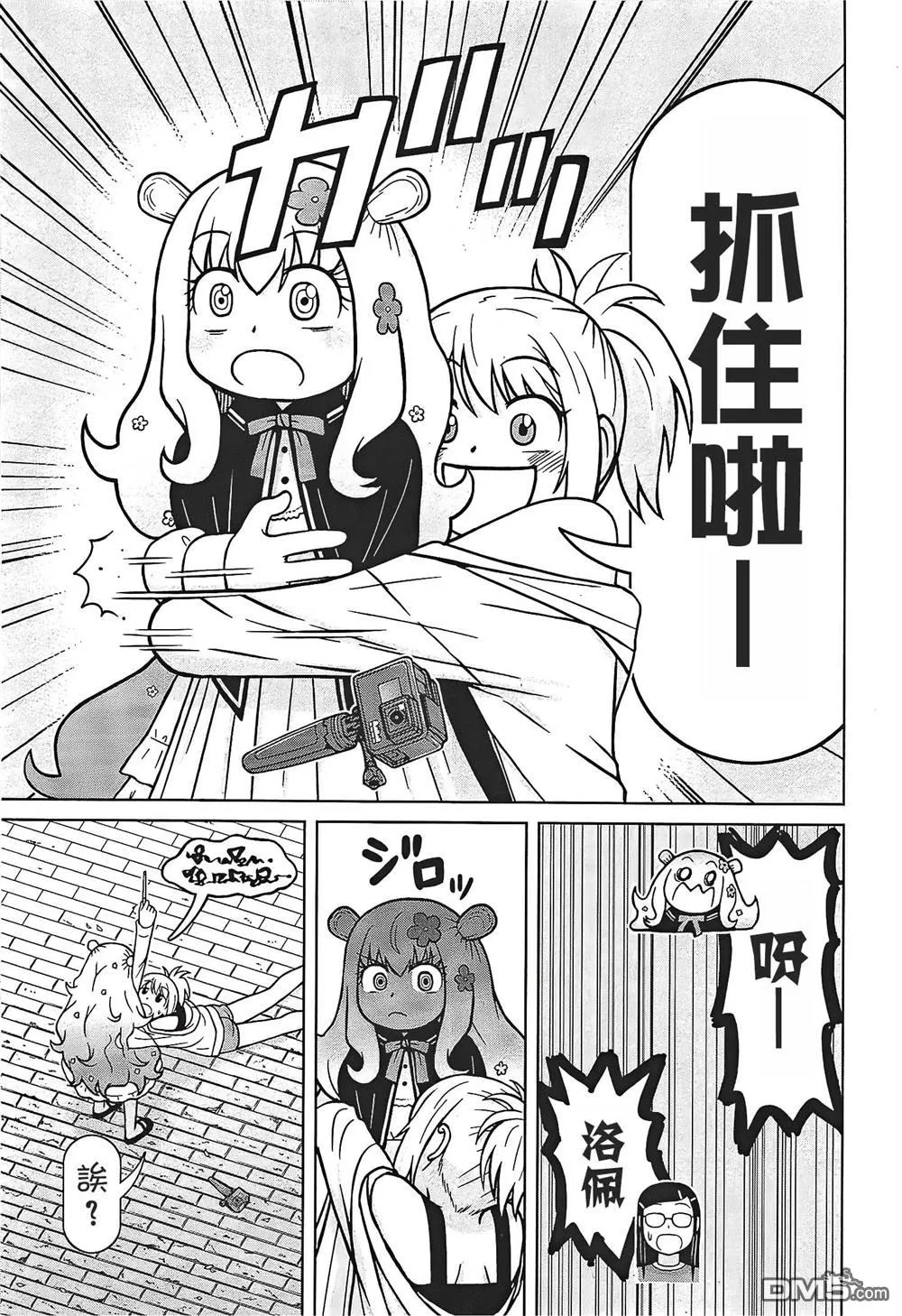 第7话 第19页