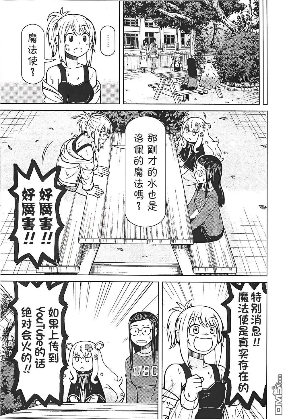 第7话 第21页