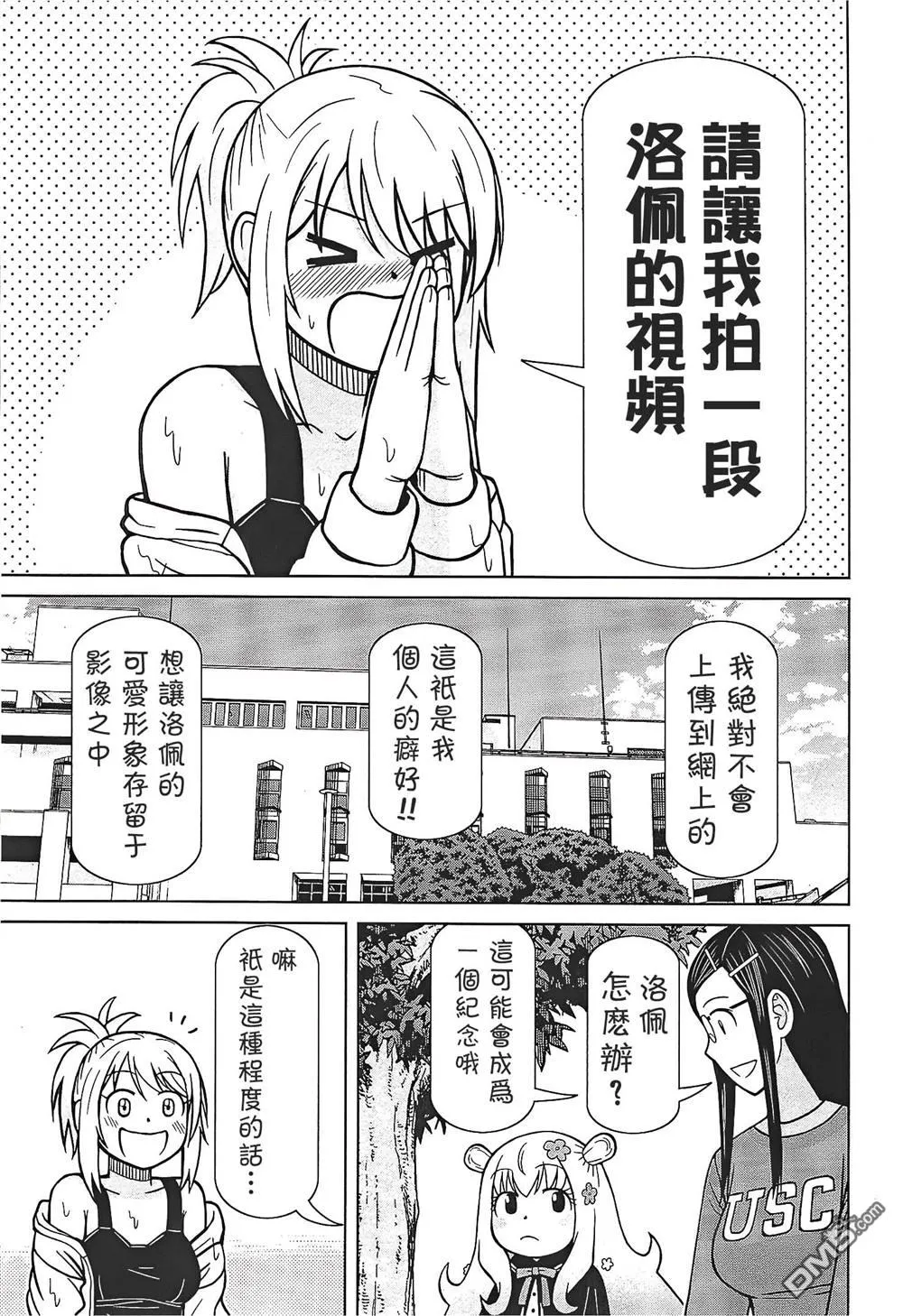第7话 第23页