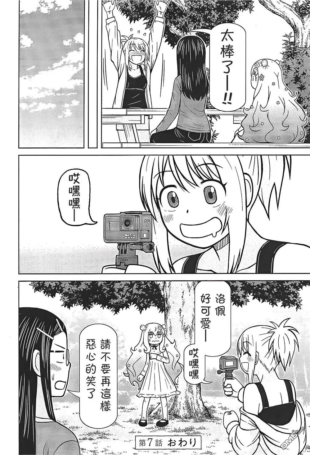 第7话 第24页