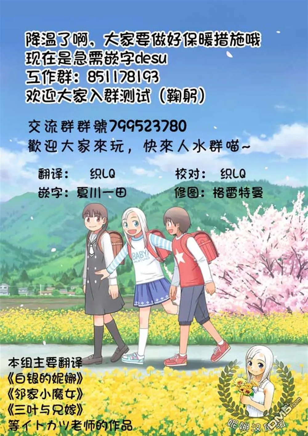 第7话 第27页