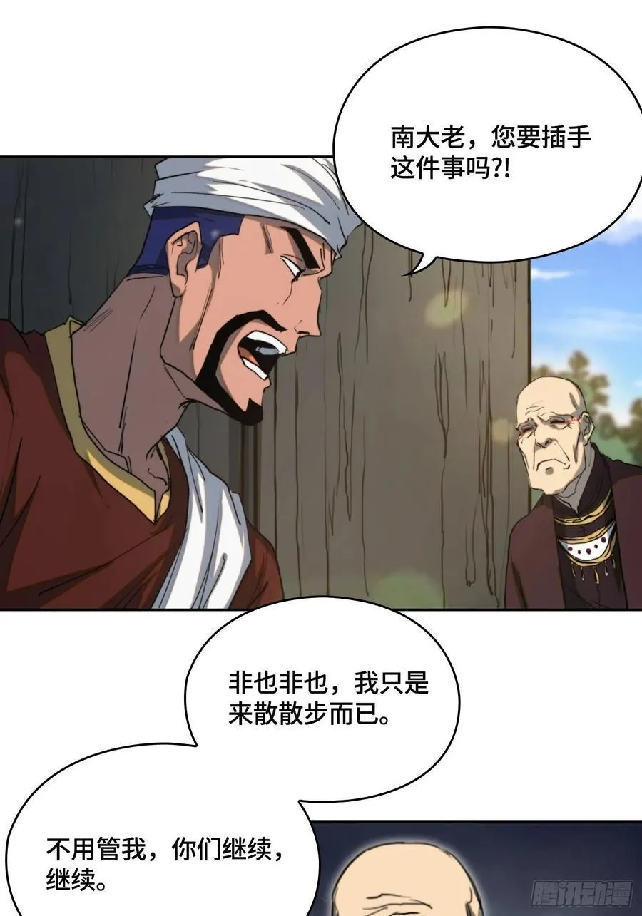 火刑篇-异端的归途 第15页