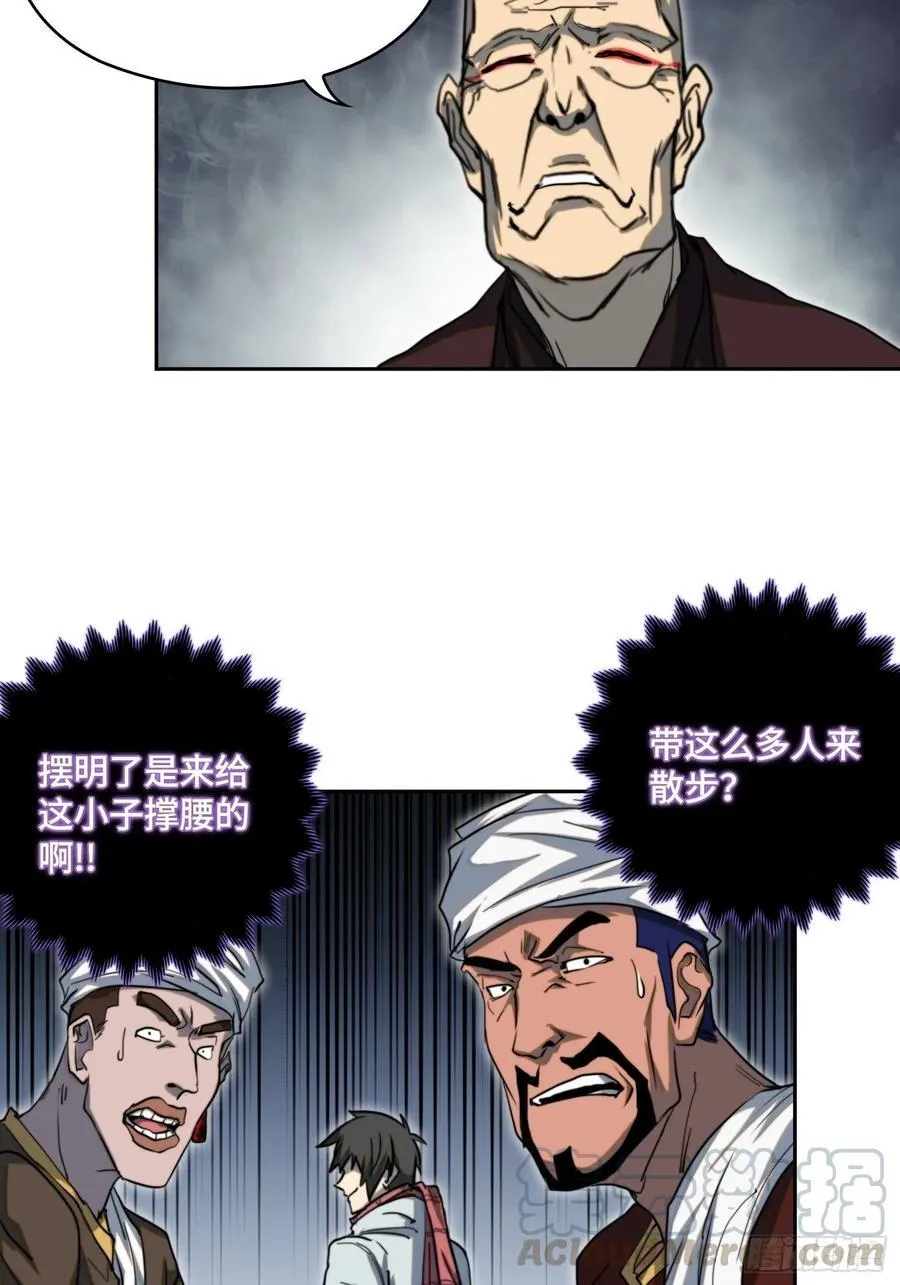 火刑篇-异端的归途 第16页