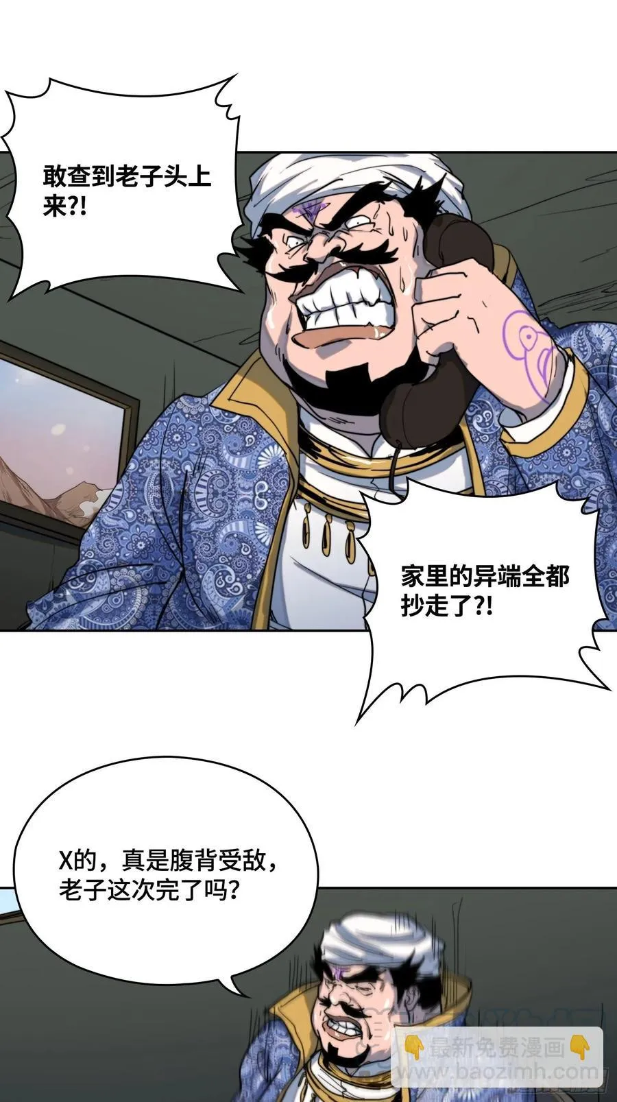 火刑篇-异端的归途 第19页