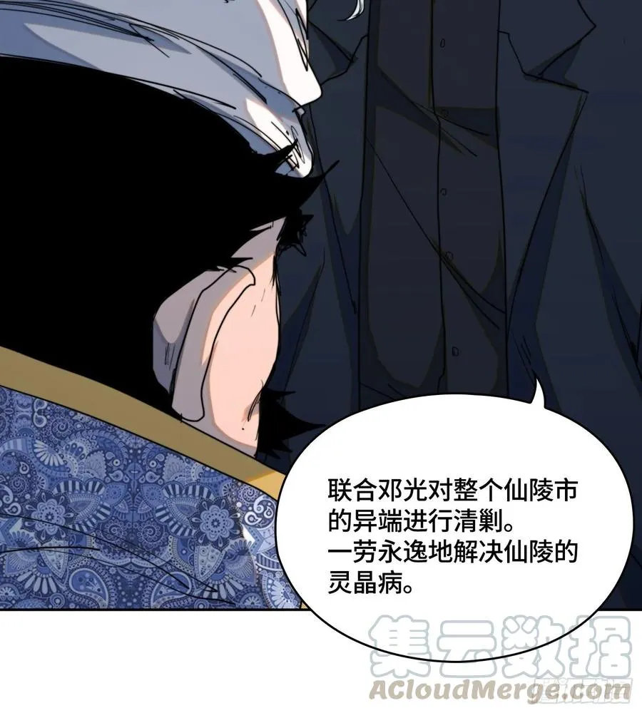 火刑篇-异端的归途 第22页