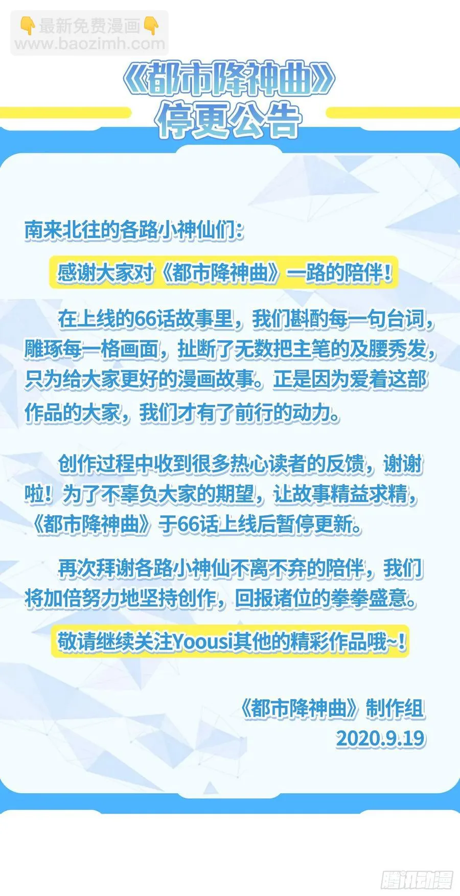火刑篇-异端的归途 第27页
