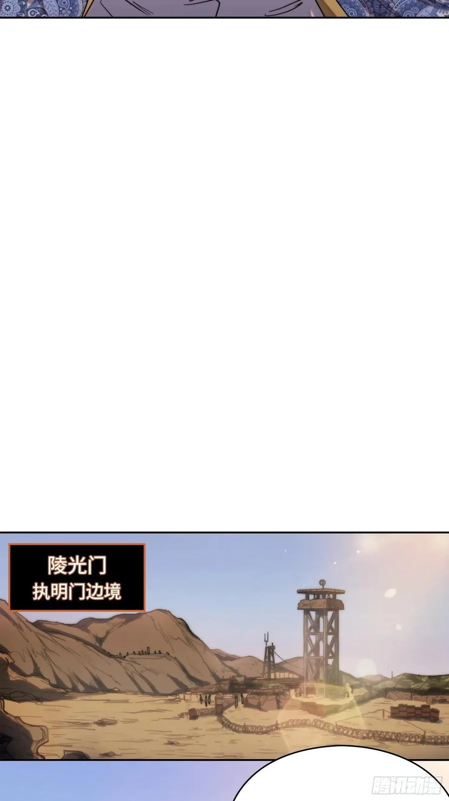火刑篇-大军压境 第5页