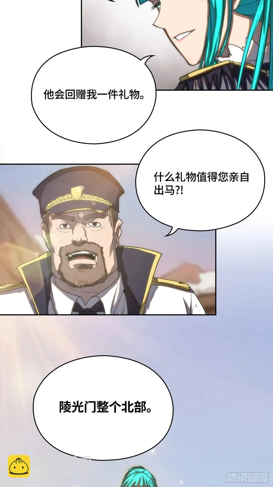 火刑篇-大军压境 第8页