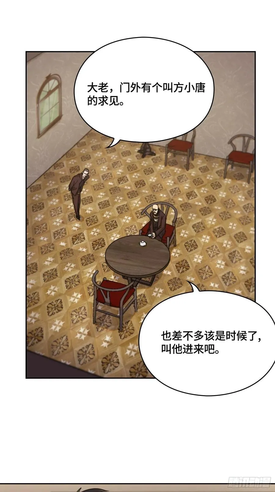 火刑篇-大军压境 第11页