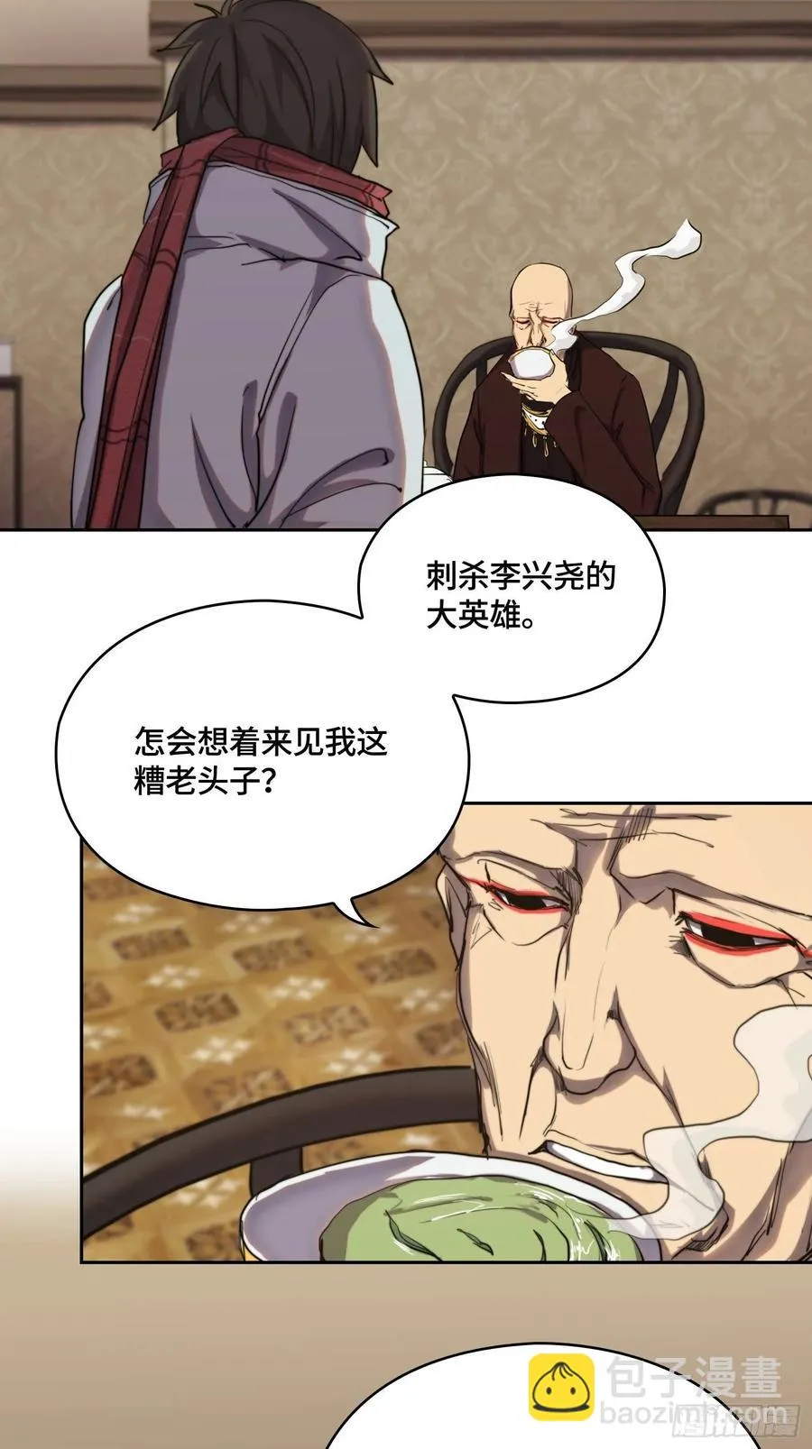 火刑篇-大军压境 第12页