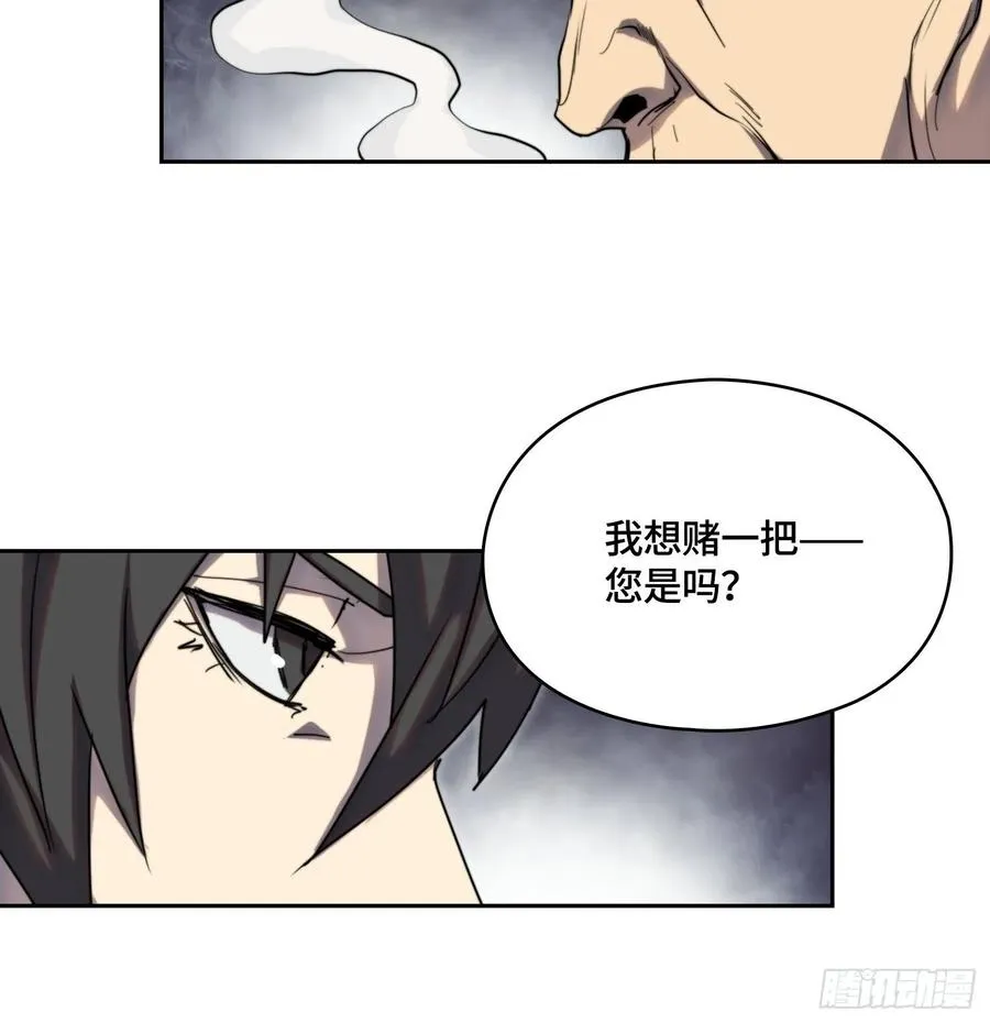 火刑篇-大军压境 第14页