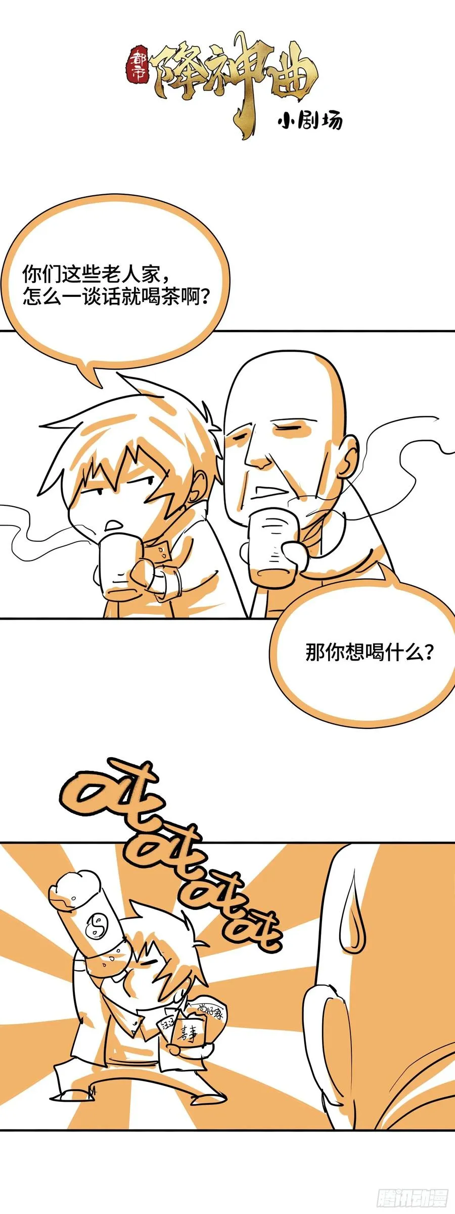 火刑篇-大军压境 第27页