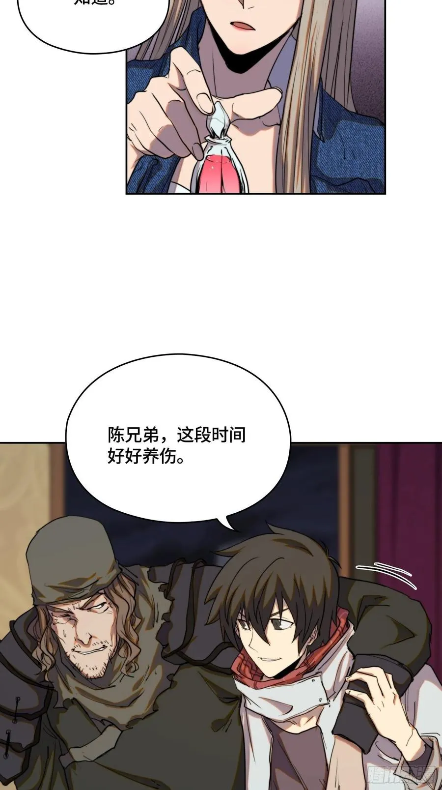 火刑篇-敌人的敌人 第21页