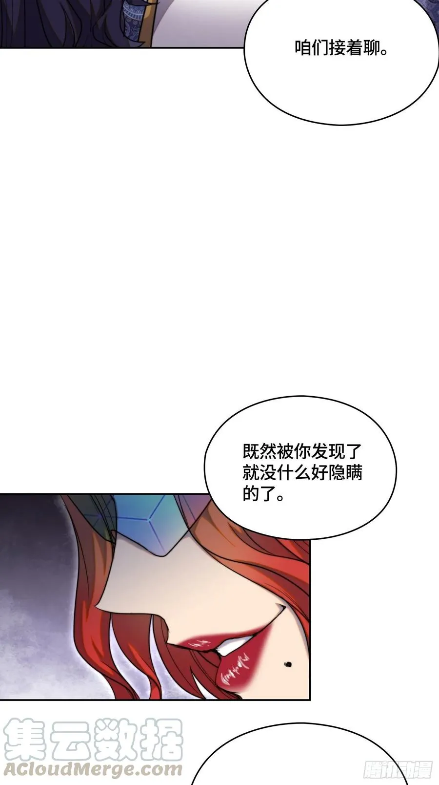 火刑篇-秘密游戏 第4页