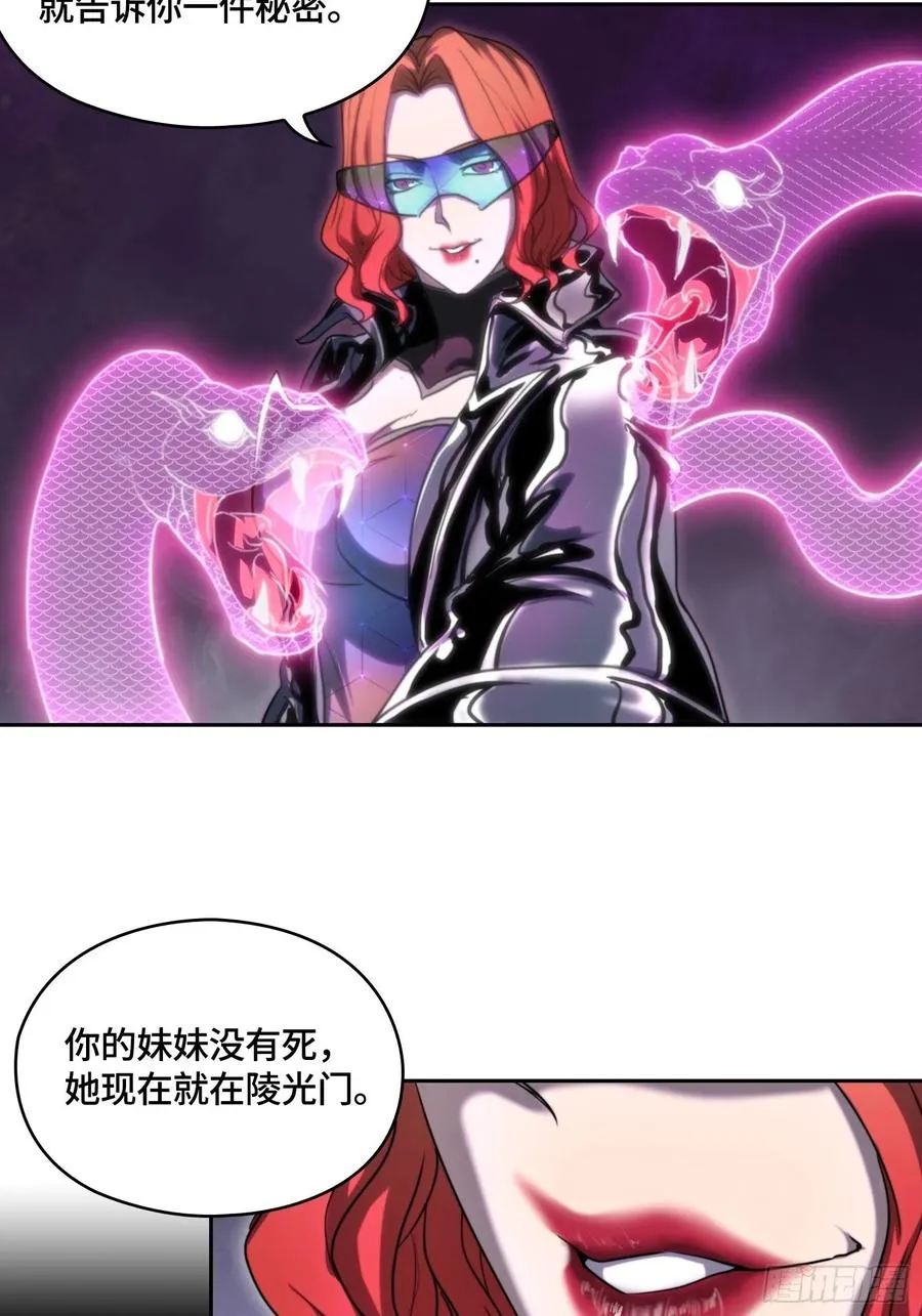 火刑篇-秘密游戏 第9页