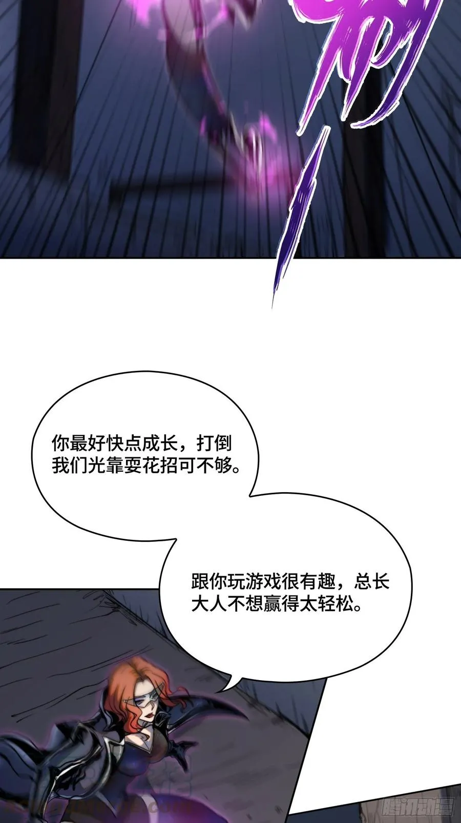 火刑篇-秘密游戏 第13页