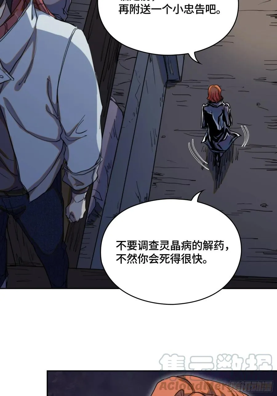 火刑篇-秘密游戏 第16页