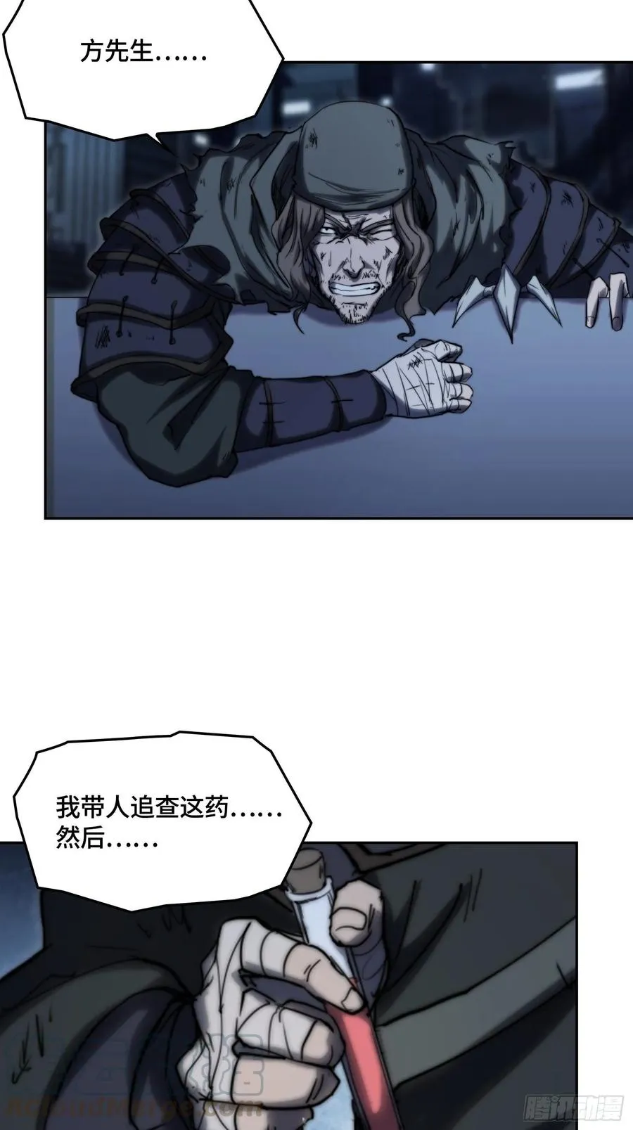 火刑篇-秘密游戏 第25页