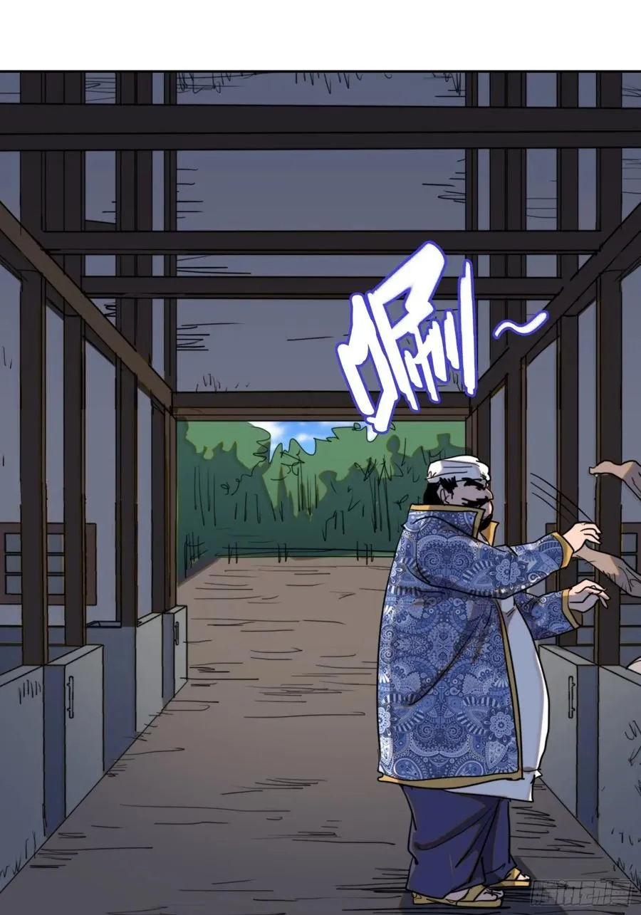 火刑篇-迷香迷香 第5页