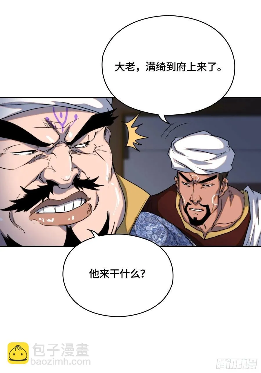 火刑篇-迷香迷香 第8页