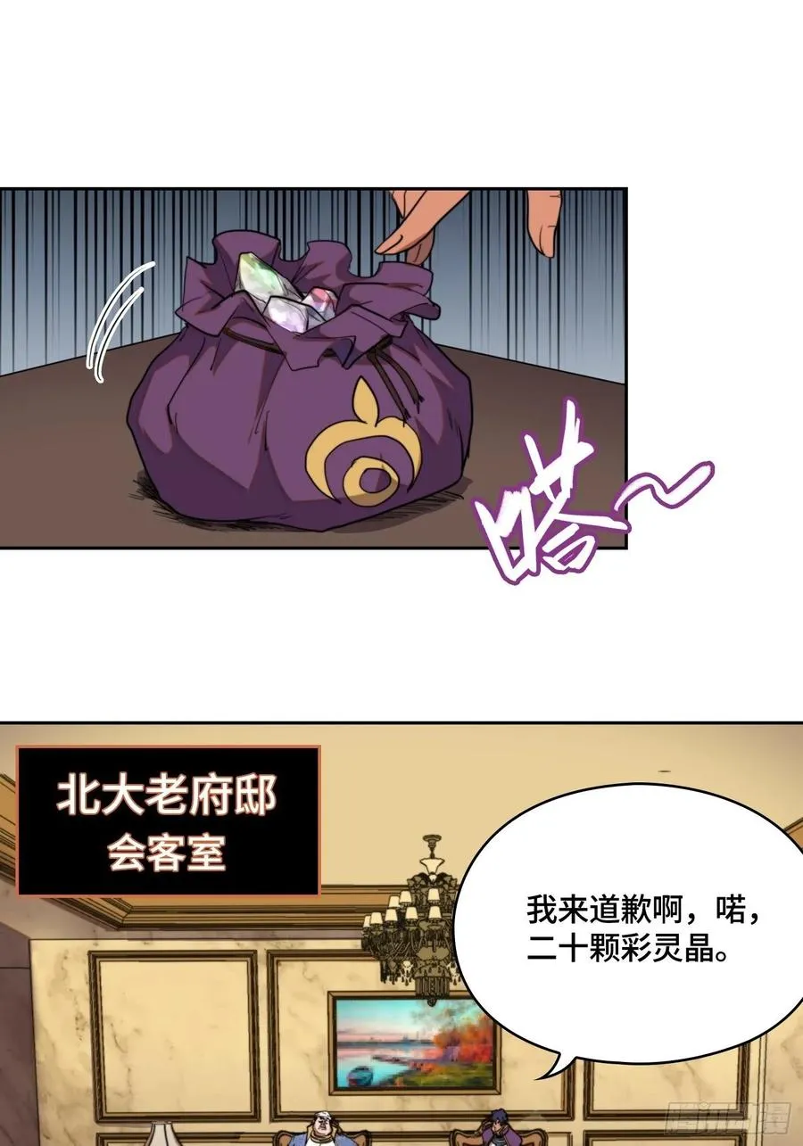 火刑篇-迷香迷香 第9页