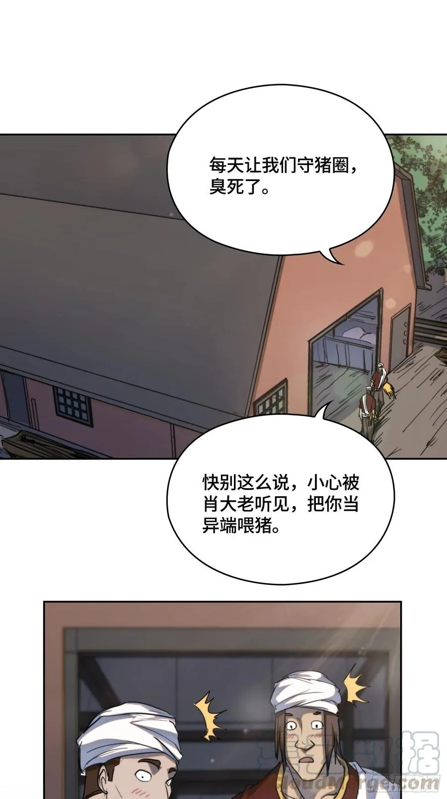 火刑篇-迷香迷香 第13页