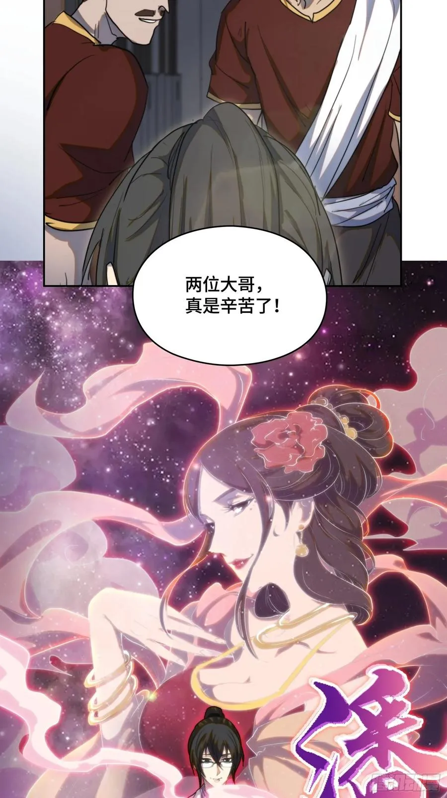 火刑篇-迷香迷香 第14页