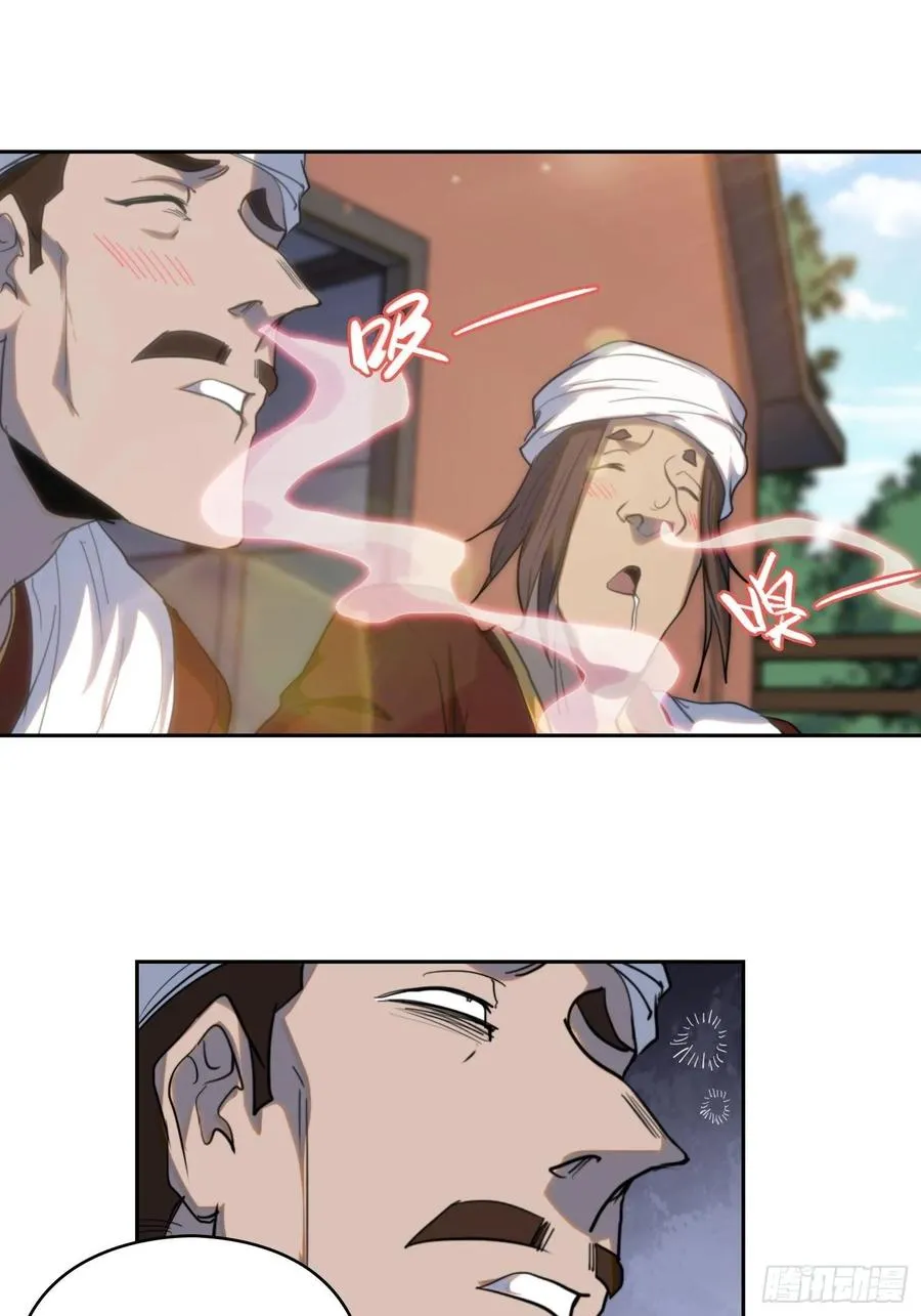 火刑篇-迷香迷香 第17页