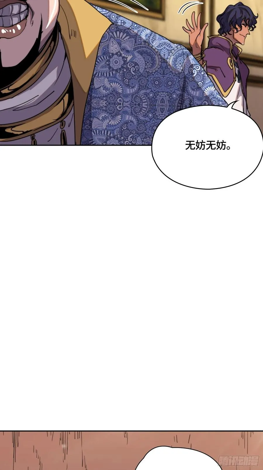 火刑篇-迷香迷香 第23页