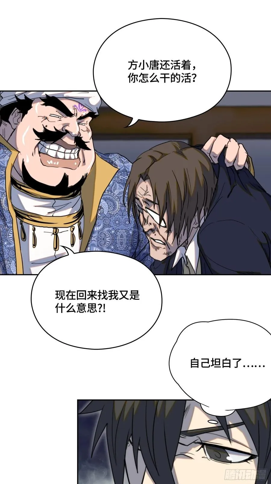 火刑篇-迷香迷香 第26页