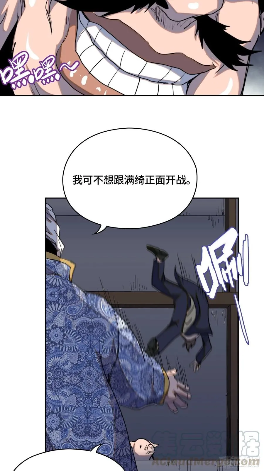 火刑篇-迷香迷香 第28页