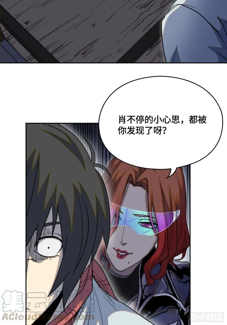火刑篇-迷香迷香 第31页