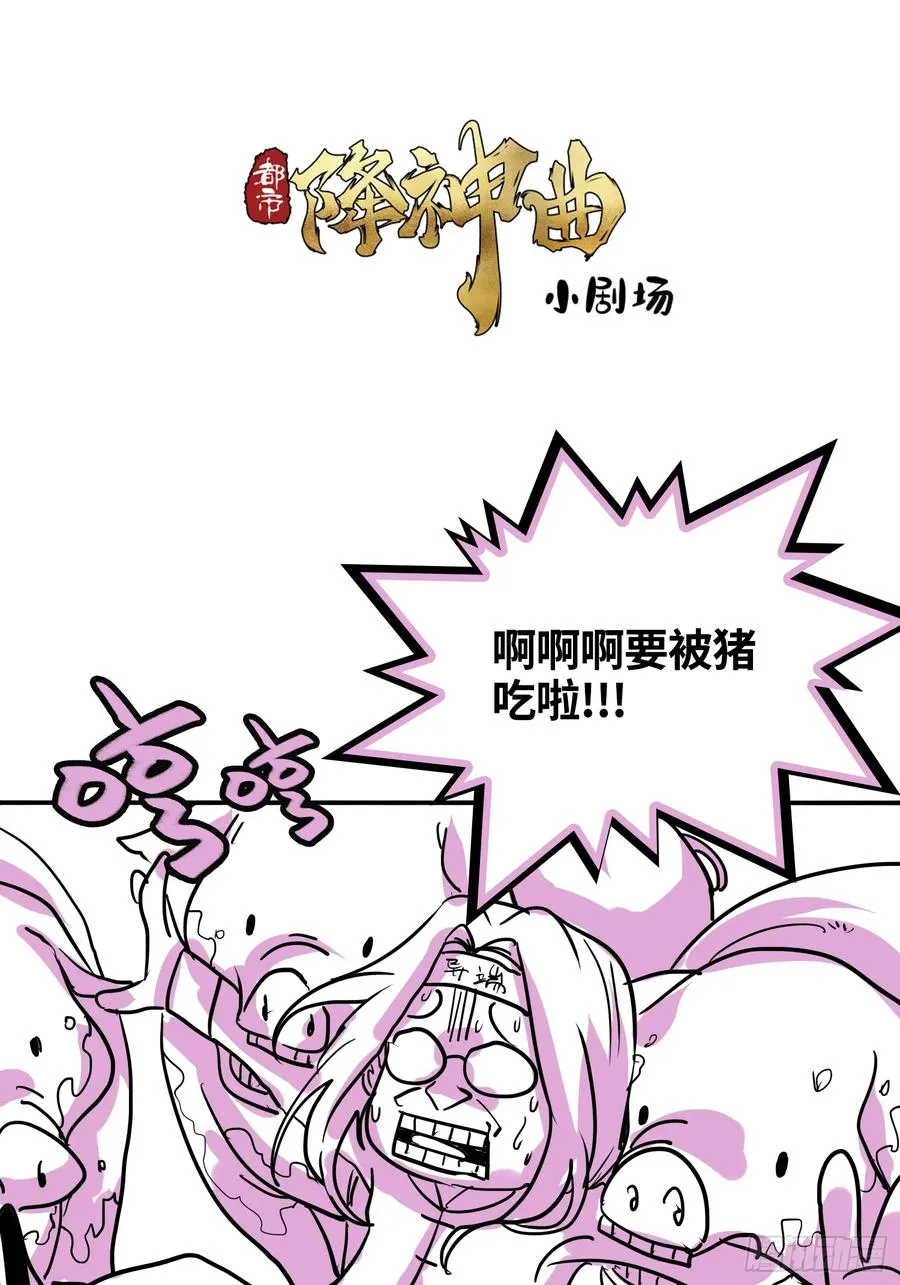 火刑篇-迷香迷香 第33页