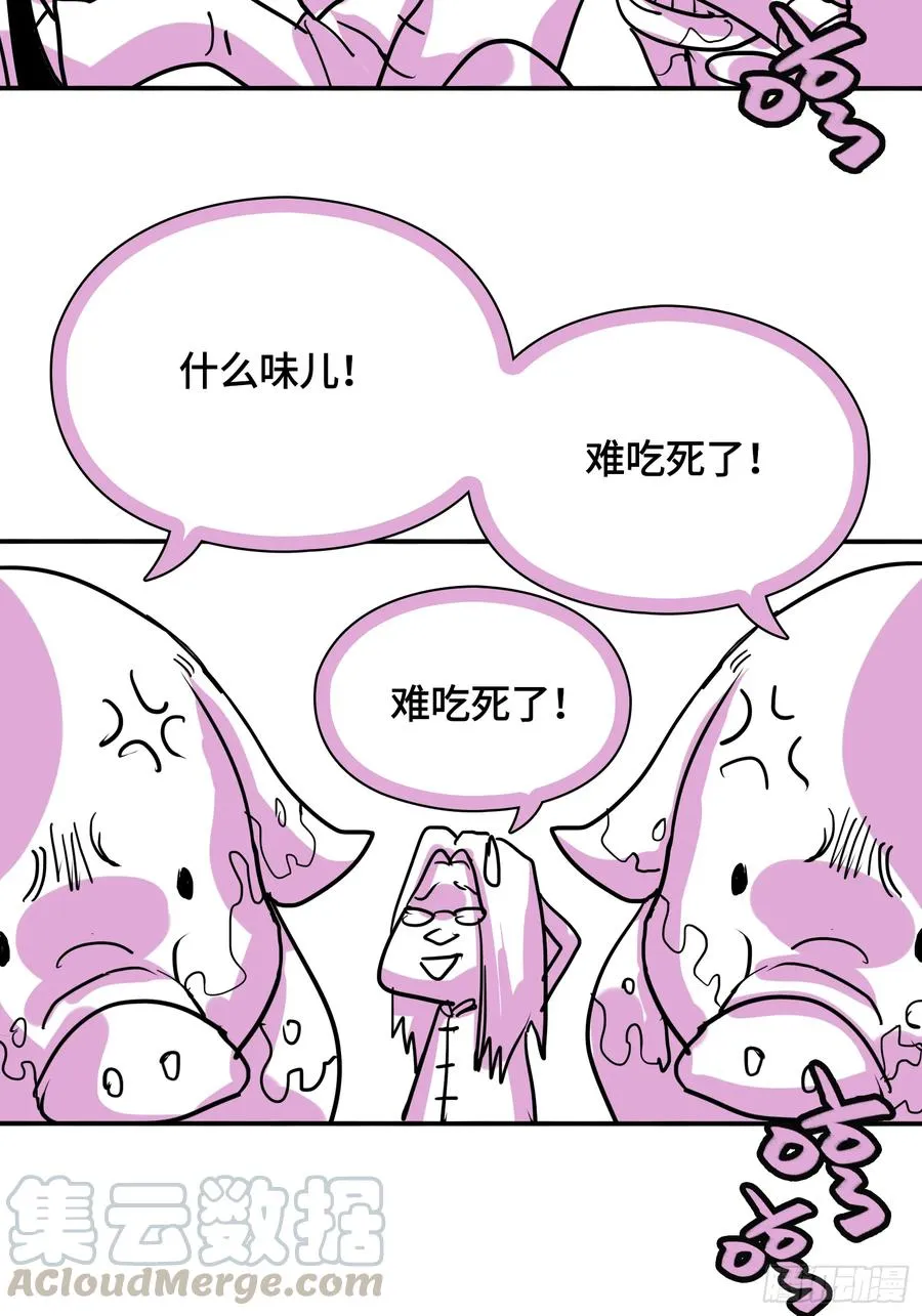 火刑篇-迷香迷香 第34页
