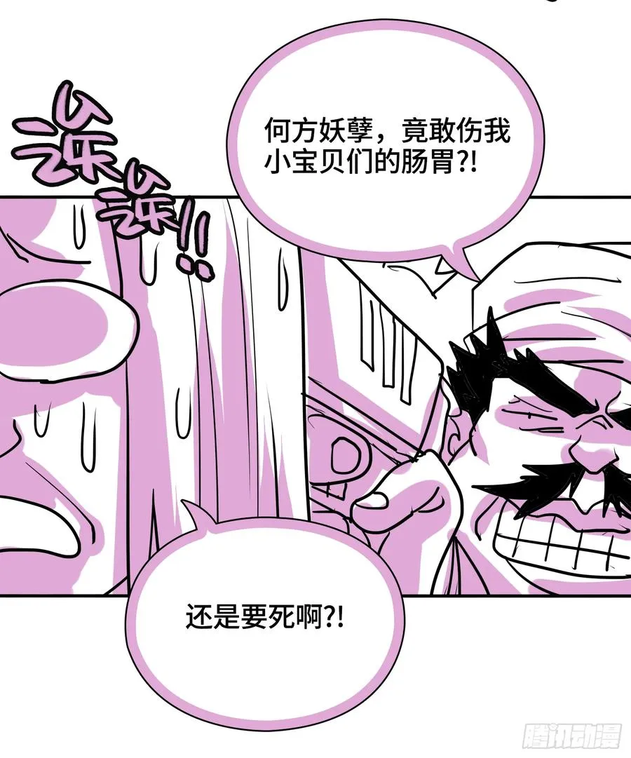 火刑篇-迷香迷香 第35页