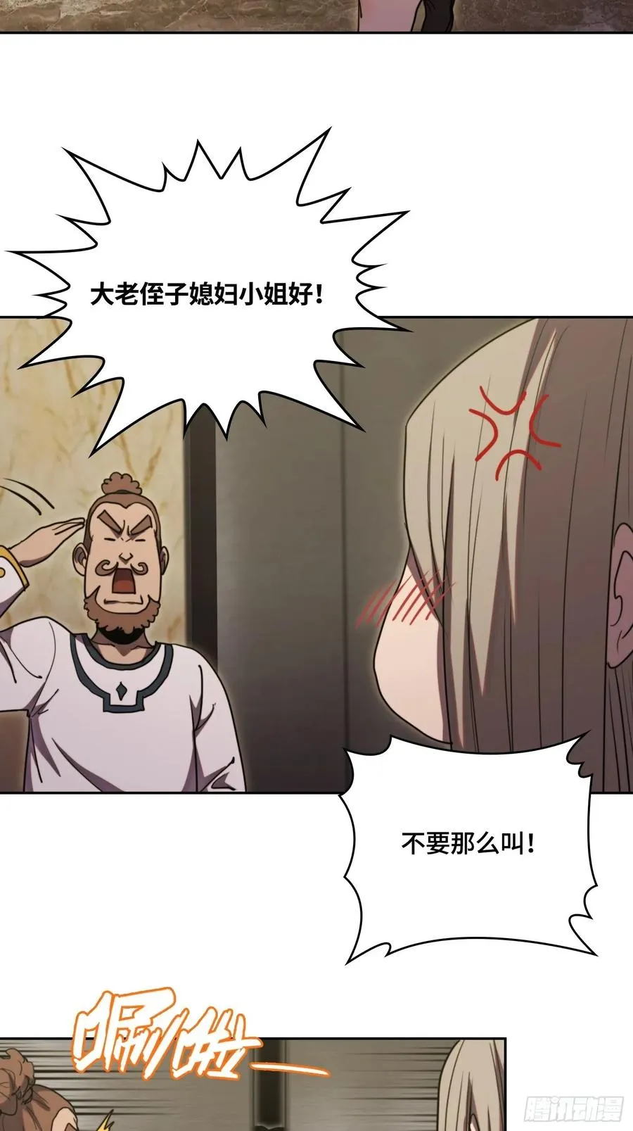 火刑篇-手没了！ 第15页